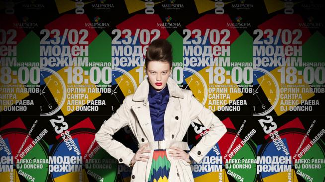 MALL OF SOFIA е готов на обнови гардероба ви