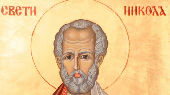 Честит Никулден!