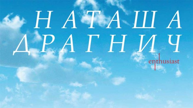 Нови книги: "Всеки ден, всеки час"