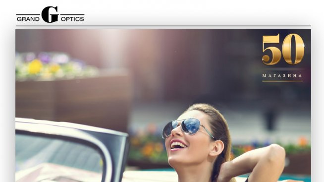 Триумф за най-голямата оптична компания у нас