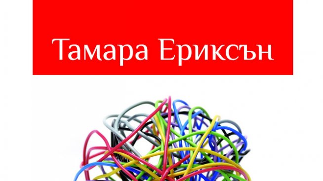 Дигиталното поколение &ndash; загадка или предимство?