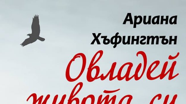 Крайните амбиции водят до задънена улица