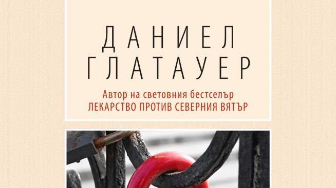 Вечно твой