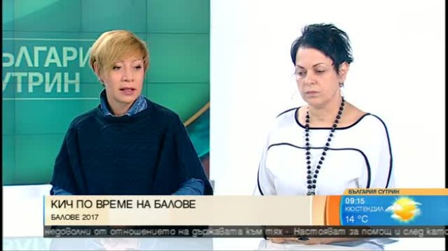 На бала: Между екстравагантността и кича има тънка граница