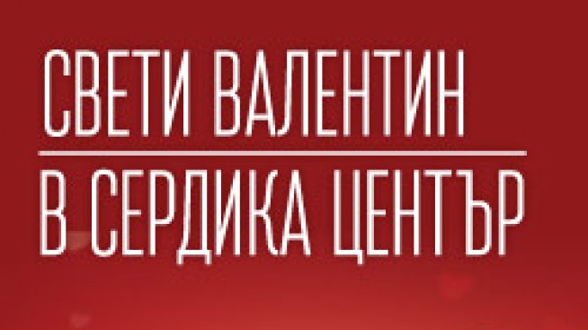 Любовни авантюри в градината на Купидон