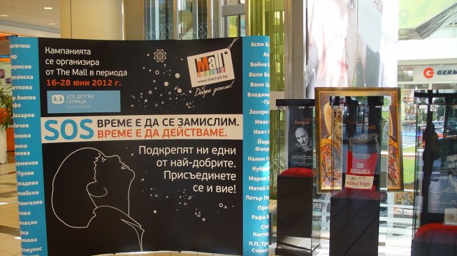 Родни величия от шоубизнеса, спорта и политиката даряват вещи