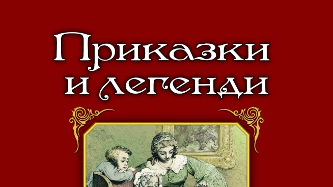 Бялата магия на класиците ни учи как да сме по-добри