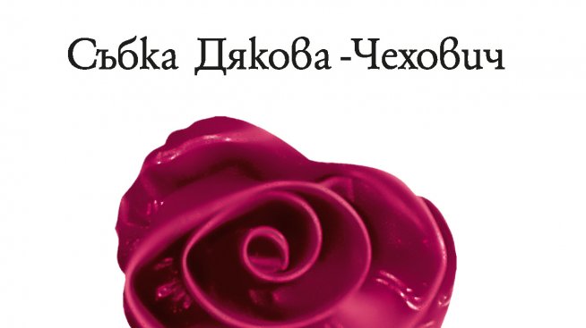 Фитнес за женската душа