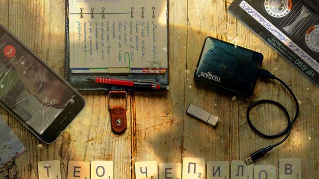 За безразборния секс и безличните познанства