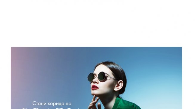 Стани корица на Grazia с приятен шопинг