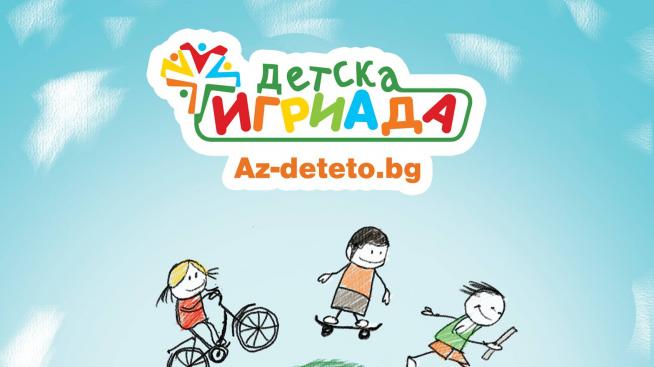 Владо Николов е посланик на „Детска Игриада“