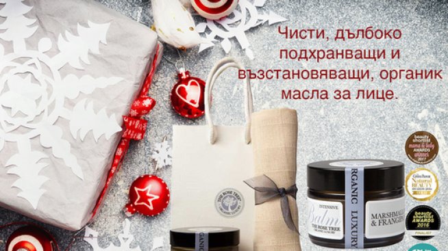 Подаръци, красота и здраве за един от най-хубавите и топли празници в годината