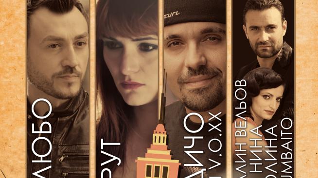 Сити Център София открива новия сезон с концерт