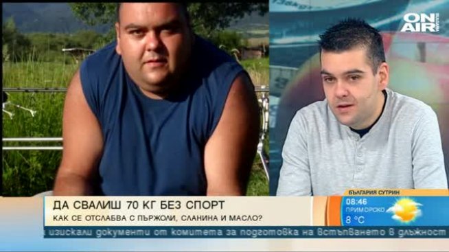 Да свалиш 70 кг без спорт: При това без отказване на пържолите