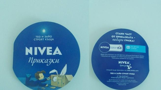 Грижа за семейството с лимитираната серия на Nivea Creme
