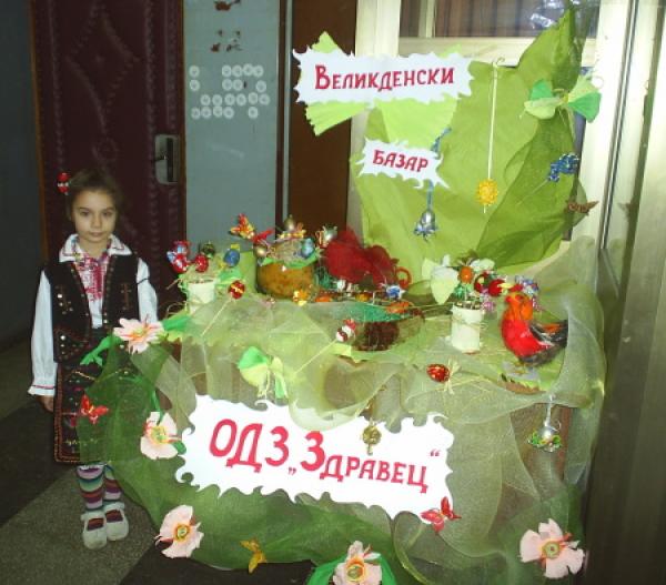 Децата от ОДЗ "Здравец" в Долна Митрополия (ударението е на "и", ако се чудите как се чете) си направиха великденски базар. Много ни харесва зеления плат, върху който са наредили пр
