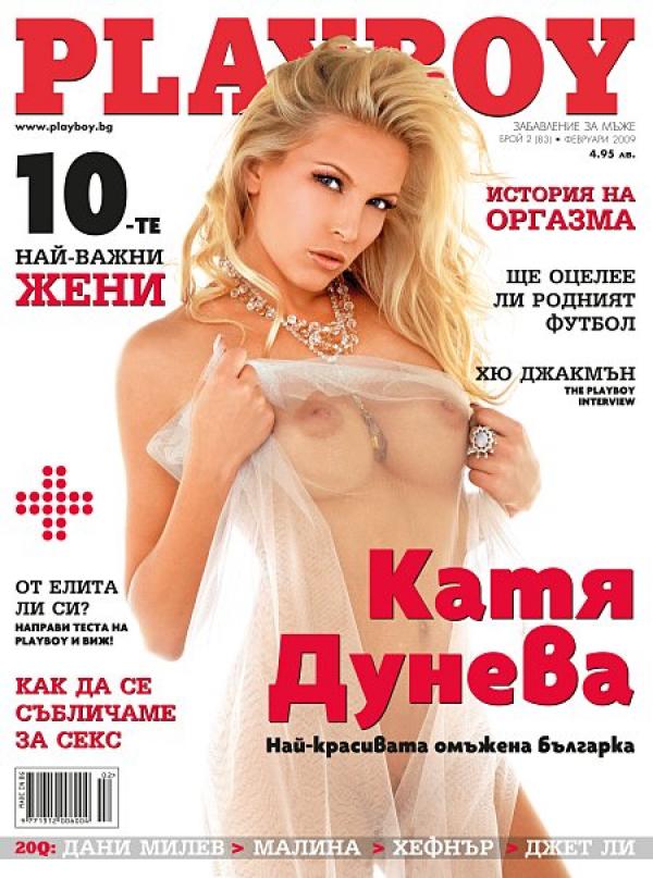 Корицата, която казва всичко.