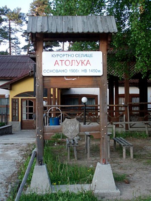 Добре дошли в един от най-красивите планински курорти, които някога сте виждали.