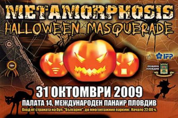 Третото издание на фестивала за електронна музика Metamorphosis също ще се проведе в навечерието на екзотичния празник Вси светии .За първи път в България Хелоуин ще се чества в такъв мащаб – събитието ще се състои в пал