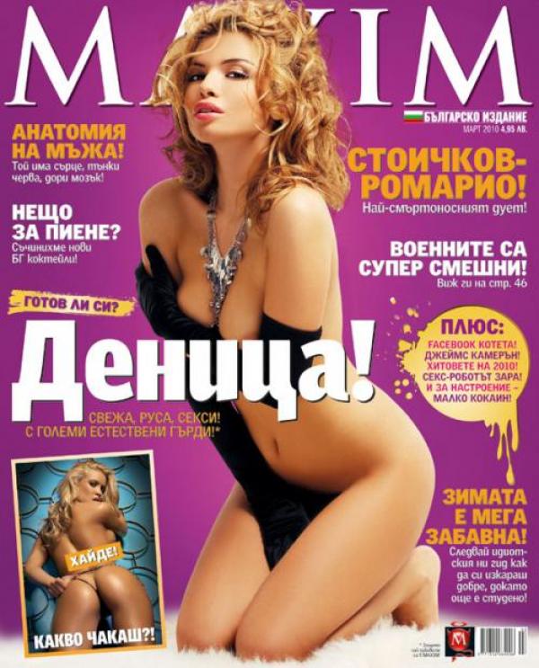   Снимка: Максим