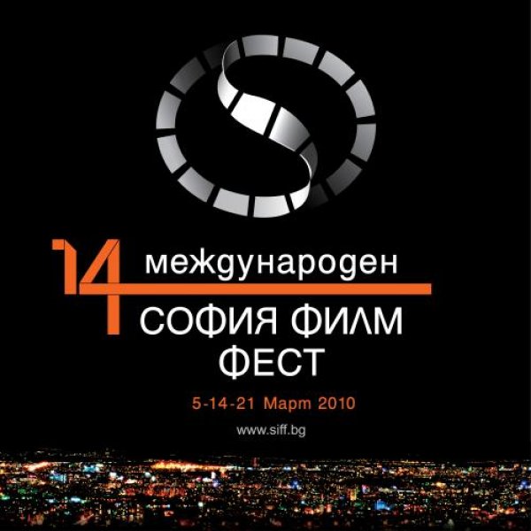 Първата половина на фестивала измина с излъчването на на някои от най-значимите български, балкански и световни независими продукции. Не забравяйте, че от тази година фестивалът става национален, така че го очаквайте и във вашия град.