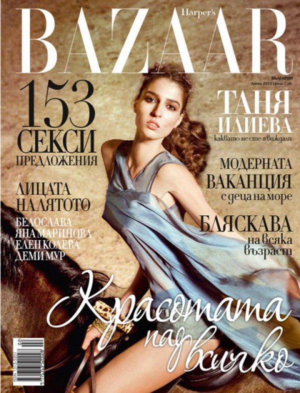 Снимка: Harper's Bazaar