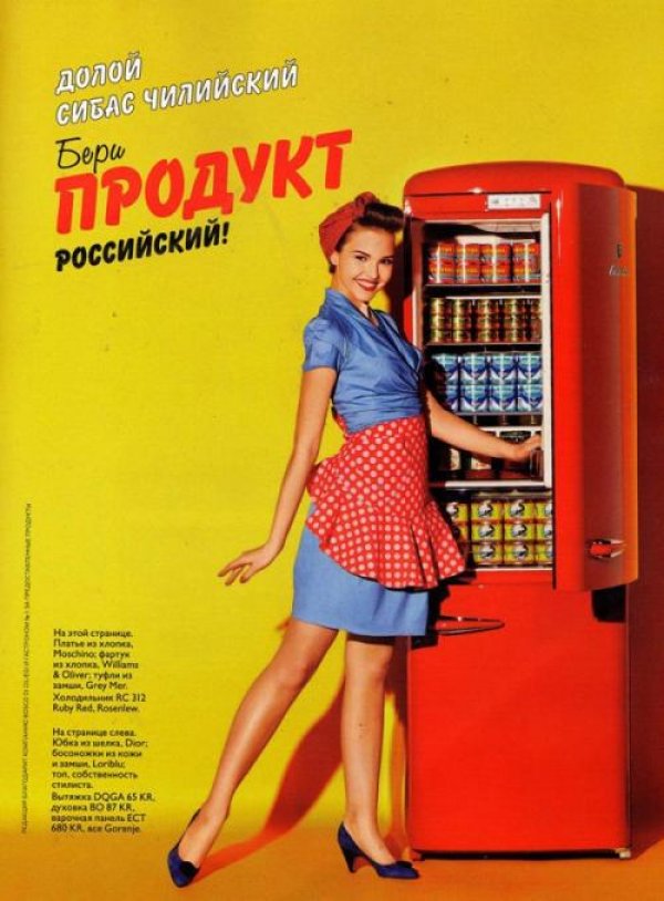 Снимка: Vogue