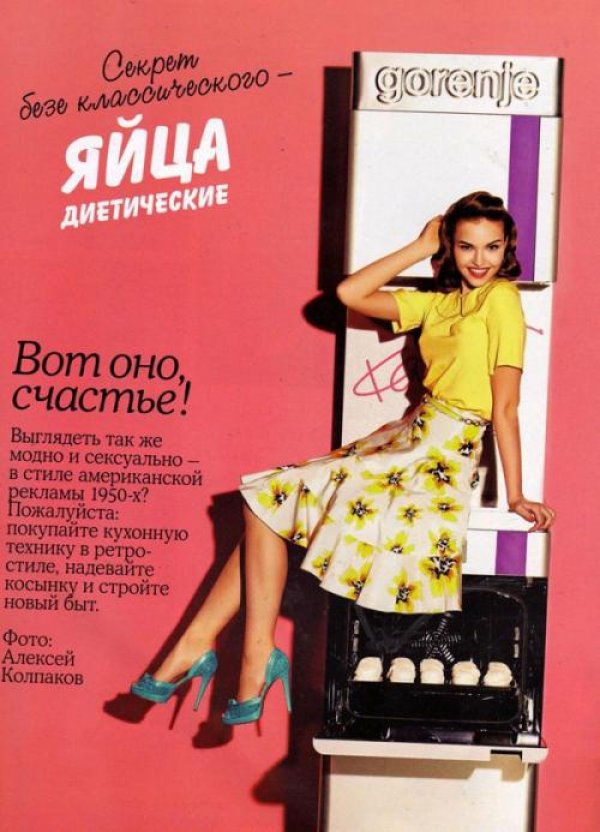 Снимка: Vogue
