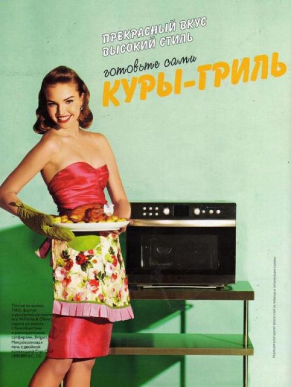 Снимка: Vogue