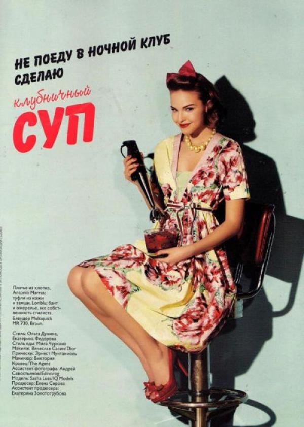 Снимка: Vogue 