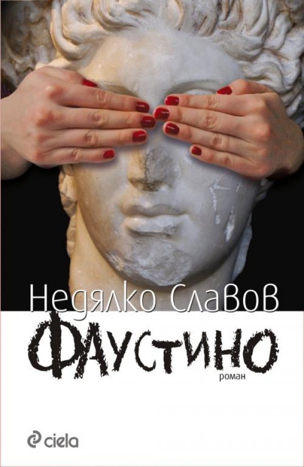 "Фаустино" от Недялко СлавовКога божествената искра превръща съществото в човек? Как малкото момче става мъж? Как отделният човек стига до най-старата мечта на човечеството – да полети? Гилгамеш, Одисей, Лансело