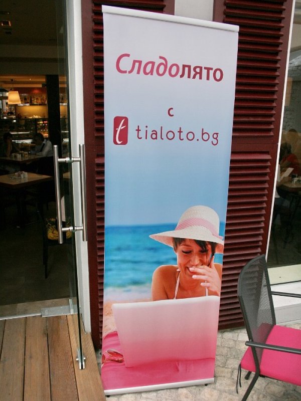 Снимка: Tialoto.bg