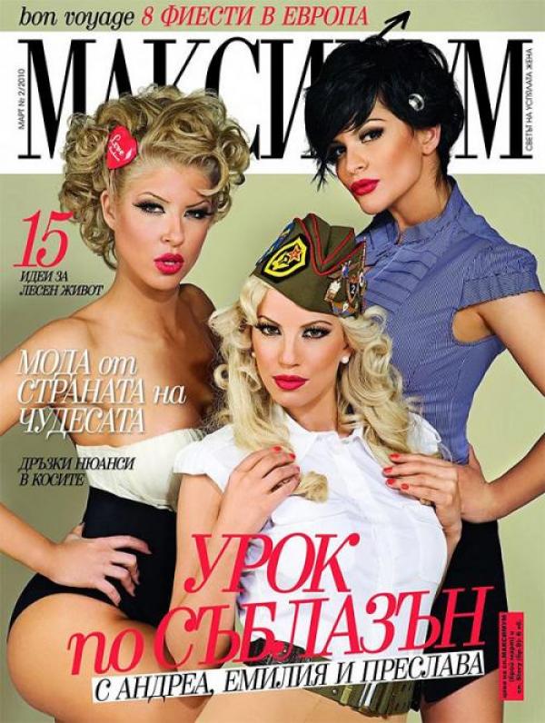 Цялото родно поп-фолк съсловиеТук спирам с аргументите, защото в мига, в който написах „поп-фолк“, небето се разтвори и върху мен се изсипаха тонове китайска коса, силикон, ботокс, гримове и всякаква синтетика.