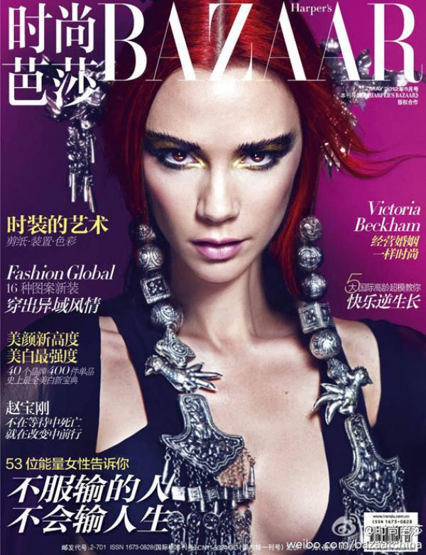 Снимка: Harper's Bazaar