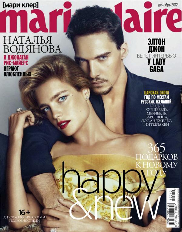 Снимка: сп. Marie Claire
