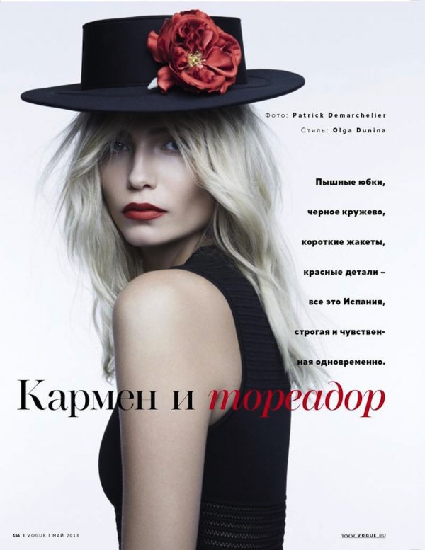 Снимка: сп. Vogue