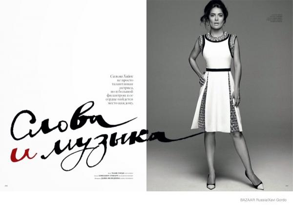 Снимка: сп. Harper's Bazaar