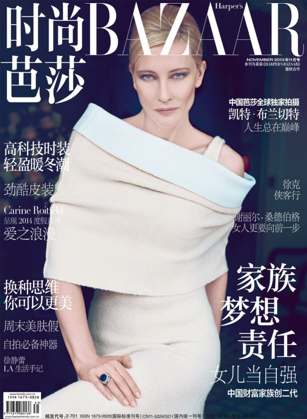 Снимка: сп. Harper's Bazaar