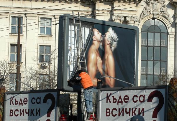 През 2007 г. столичани бяха скандализирани с билборд на Азис и Китаеца. Снимка: Булфото
