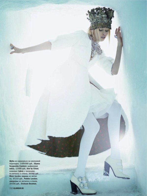 Снимка: сп. Glamour