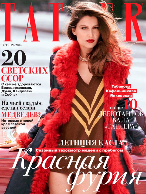 Снимка: сп. Tatler