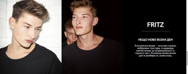 La Biosthetique Paris Spring-Summer 2016, Снимка: Vogue Vision Mitko Damov