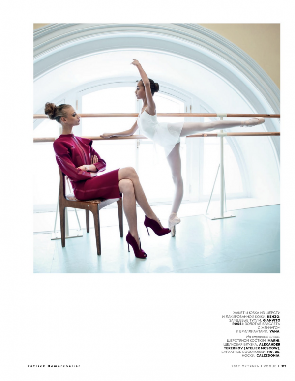 Снимка: сп. Vogue