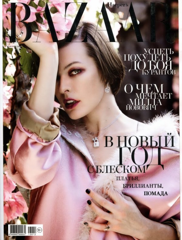 Снимка: сп.Harper’s Bazaar