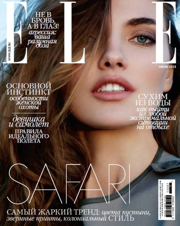 Снимка: сп.ELLE