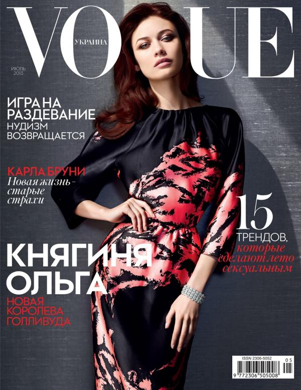 Снимка: сп. Vogue