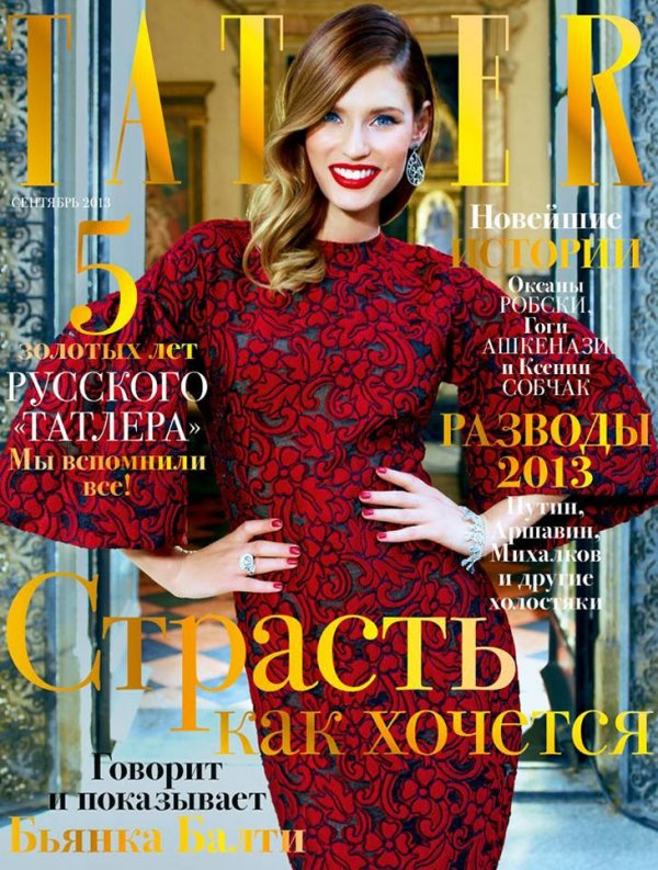 Снимка: сп.Tatler