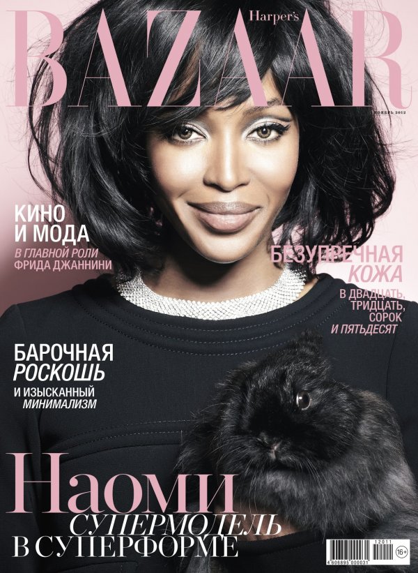 Снимка: сп. Harper's Bazaar