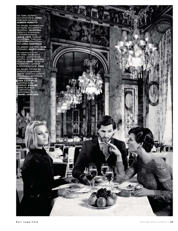 Снимка: сп. Vogue