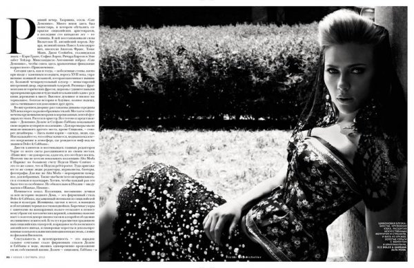 Снимка: сп. Vogue